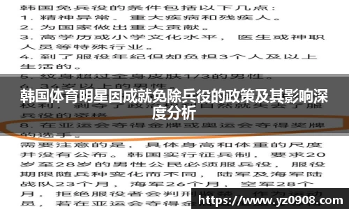 易游体育官网