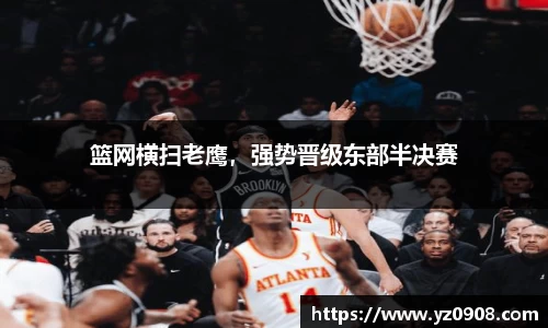 易游体育官网